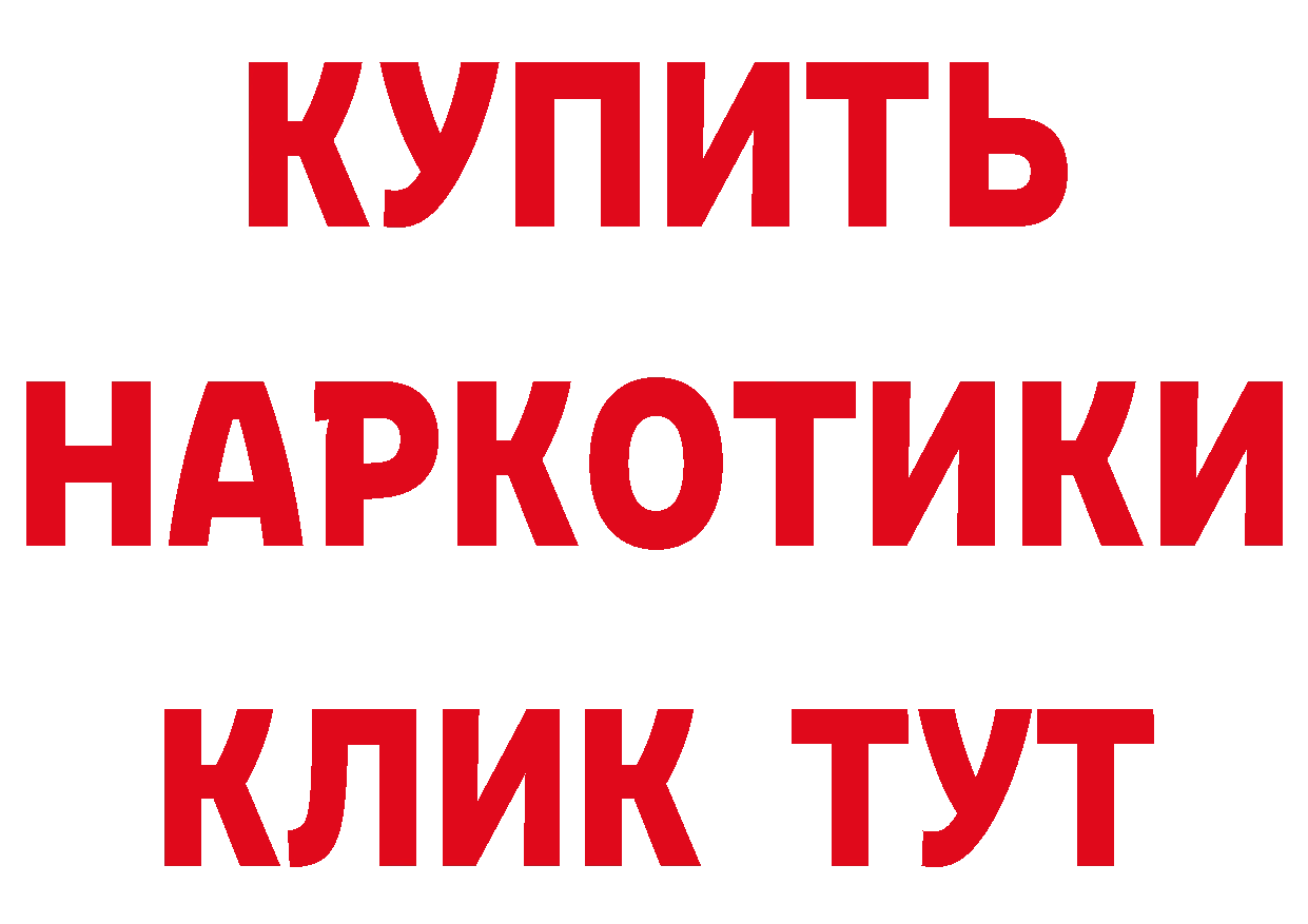 Что такое наркотики маркетплейс какой сайт Артёмовский